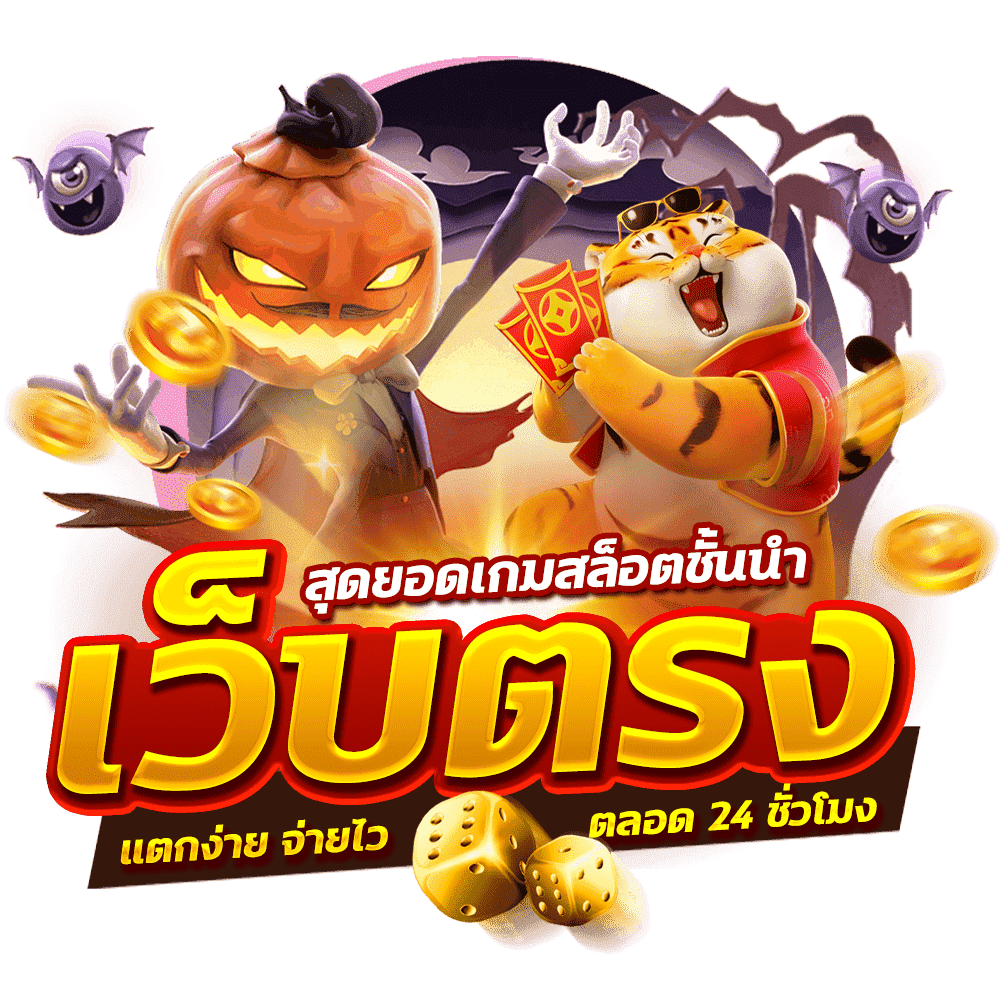 ทดลองเล่น Askmeslot บน Genzbet ฟรีไม่จำกัด ไม่ต้องสมัคร พร้อมเล่นทันที